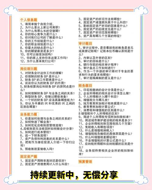 出纳面试技巧，出纳面试技巧10句口诀-图3