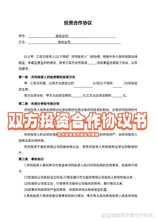客商投资谈判技巧，客商投资谈判技巧有哪些-图2