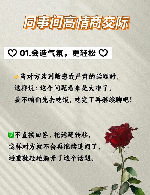 人与人怎么沟通技巧，人与人怎么沟通技巧和话题-图2