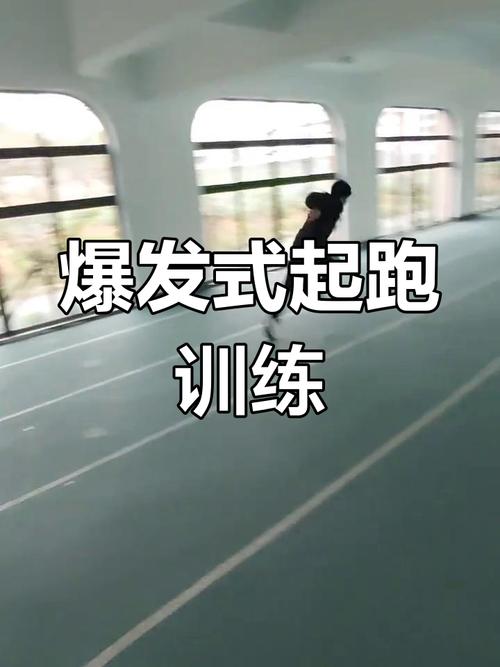 初中50米提速有何技巧？怎样练才能达标？-图3