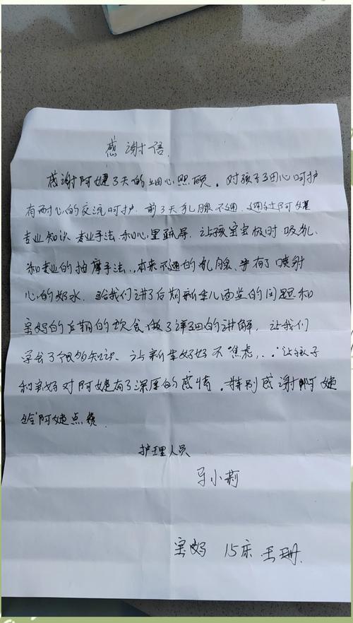 感谢信技巧，感谢信怎么些-图3