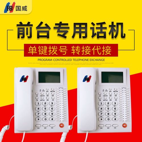 前厅总机接听技巧有哪些关键点？-图3