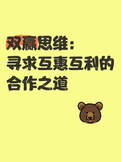 合作的技巧，合作的技巧有哪些-图3