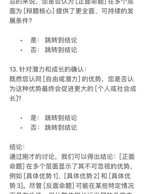 攻辩技巧，攻辩的技巧-图2
