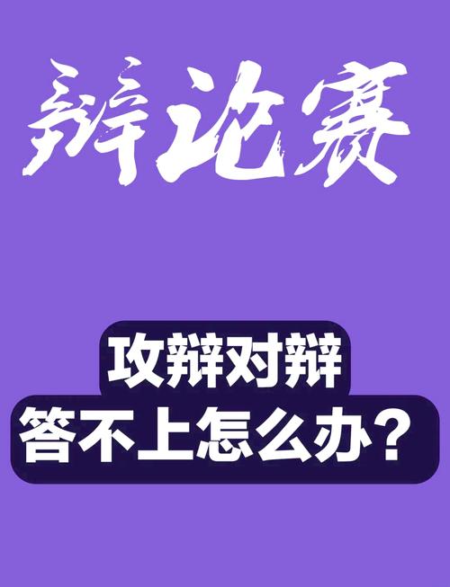 攻辩技巧与守辩技巧汇总，攻辩技巧与守辩技巧汇总的区别-图1