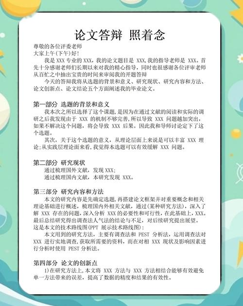 攻辩技巧与守辩技巧汇总，攻辩技巧与守辩技巧汇总的区别-图2