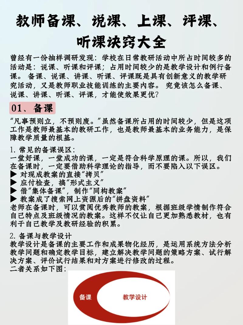 讲课的技巧,讲课的技巧和方法-图3 讲课的技巧,讲课的技巧和方法-图3