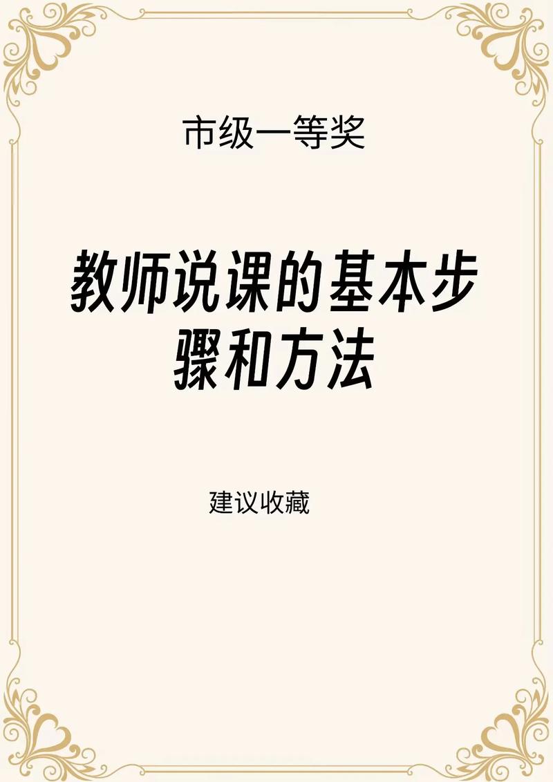 讲课的技巧,讲课的技巧和方法-图2 讲课的技巧,讲课的技巧和方法-图2