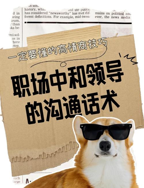 领导者必备的沟通技巧有哪些？-图3