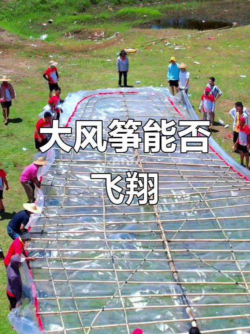 风筝 放风技巧，风筝 放风技巧视频-图3