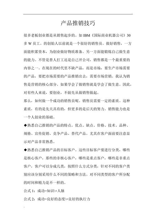 快消品的终端销售技巧，快消品的终端销售技巧有哪些-图3