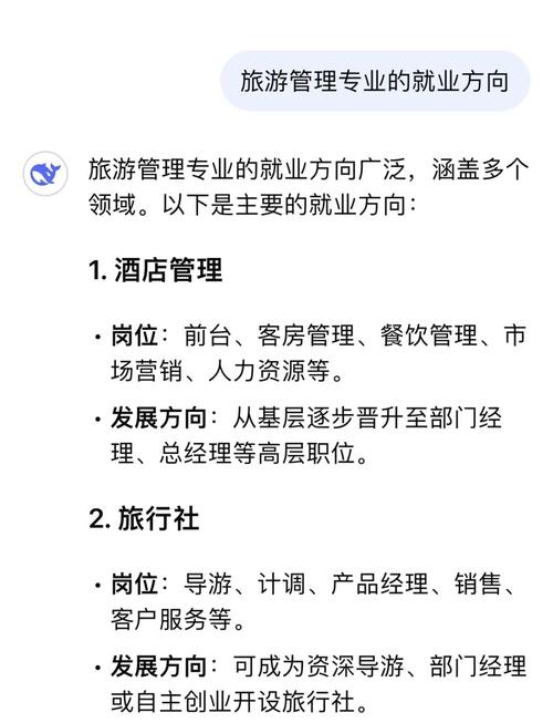 旅游经理面试技巧，旅游经理面试技巧和方法-图1