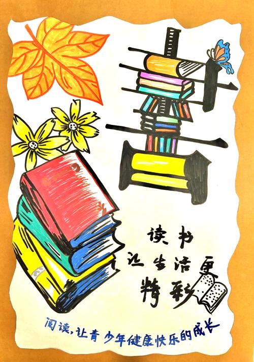 书的创意海报，书的创意海报怎么画-图1