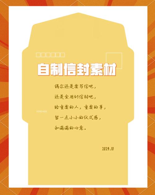 创意信封封面设计如何玩出花样？-图1