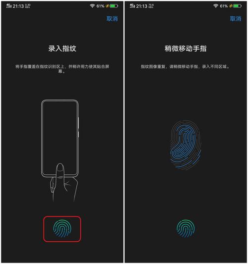 指纹仪录入技巧视频如何高效掌握？-图2