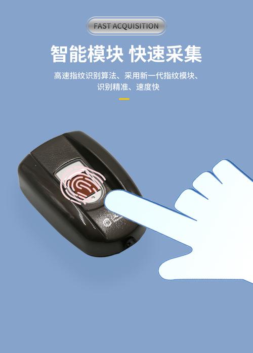 指纹仪录入技巧视频如何高效掌握？-图1