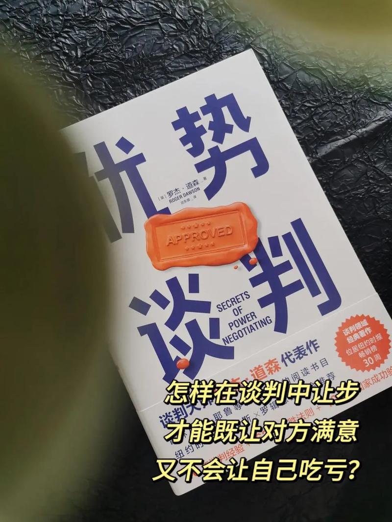 如何巧妙拒绝谈判对手？-图2