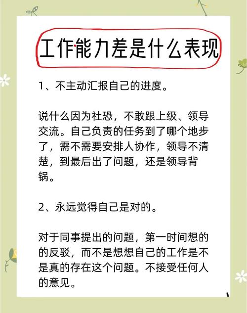 能力技巧改进怎么写？核心方法是什么？-图3