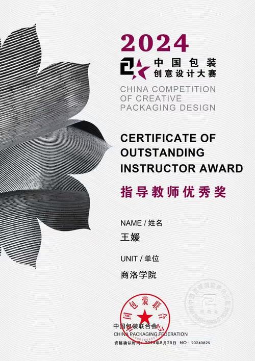 中国包装创意大赛官网入口在哪?-图2 中国包装创意大赛官网入口在哪?-图2