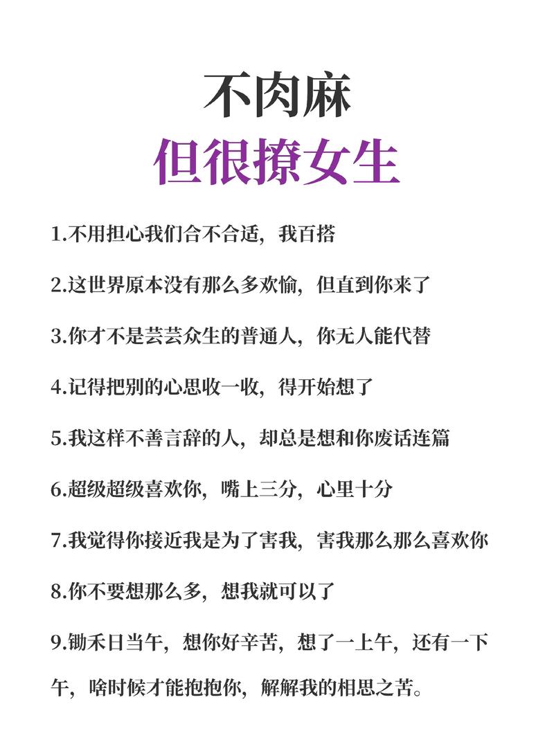 恋爱中的女生技巧，恋爱中的女生技巧有哪些-图2