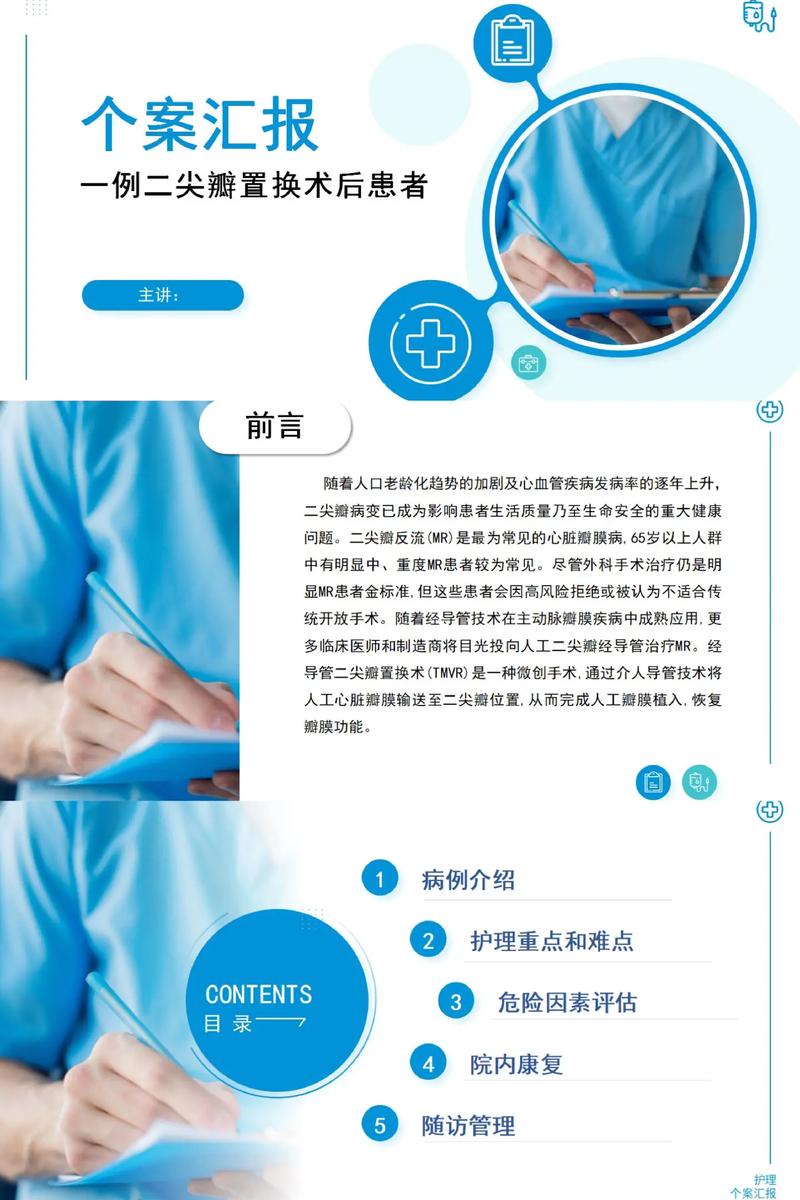 个案工作微技巧-图2