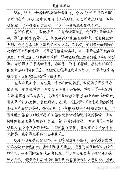 写作技巧中的想象，该如何下笔？-图1
