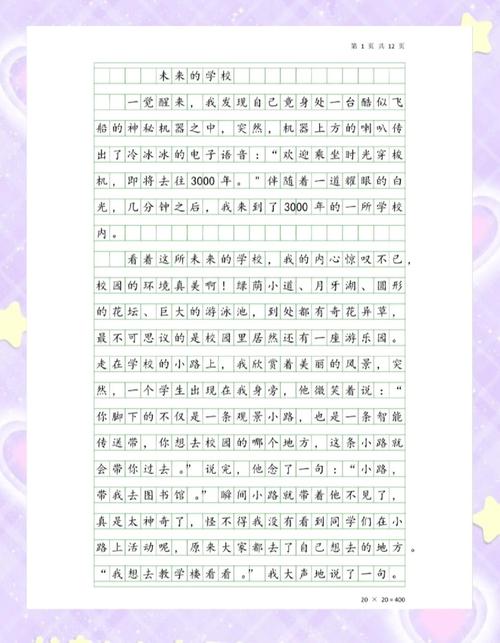 写作技巧中的想象，该如何下笔？-图2