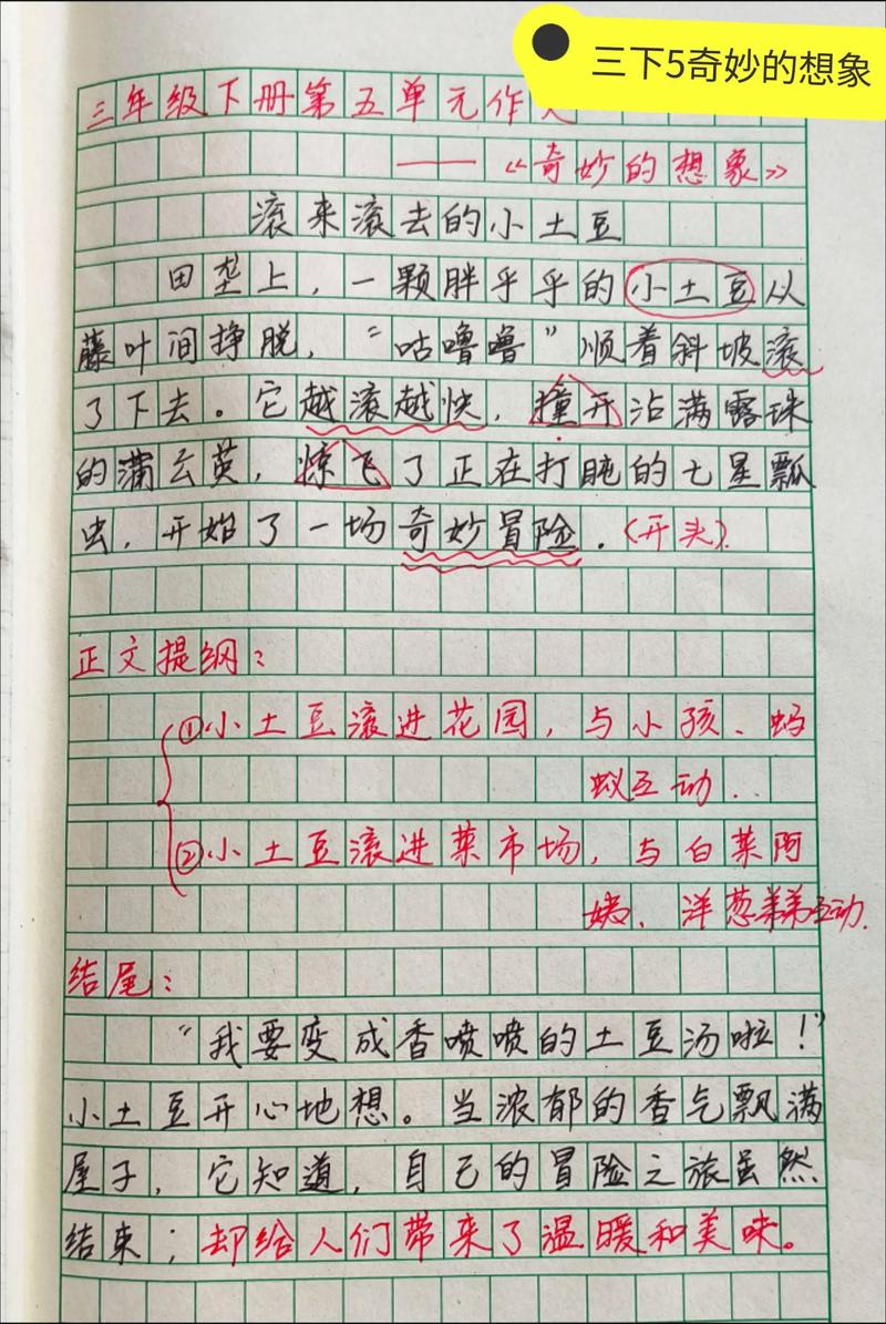 写作技巧中的想象，该如何下笔？-图3