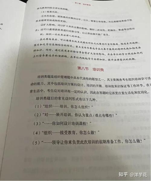 事业单位面试技巧有哪些？-图3