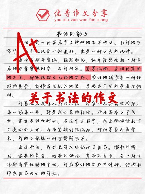 书法技巧日记,书法技巧日记怎么写-图1 书法技巧日记,书法技巧日记怎么写-图1