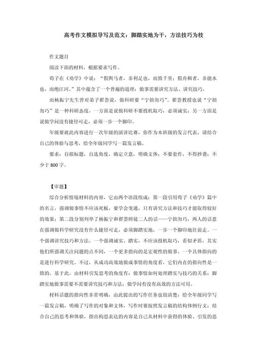 高中作文描写技巧,高中作文描写技巧有哪些-图3 高中作文描写技巧,高中作文描写技巧有哪些-图3