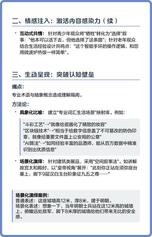 语言表达的技巧,讲解员语言表达的技巧-图1 语言表达的技巧,讲解员语言表达的技巧-图1