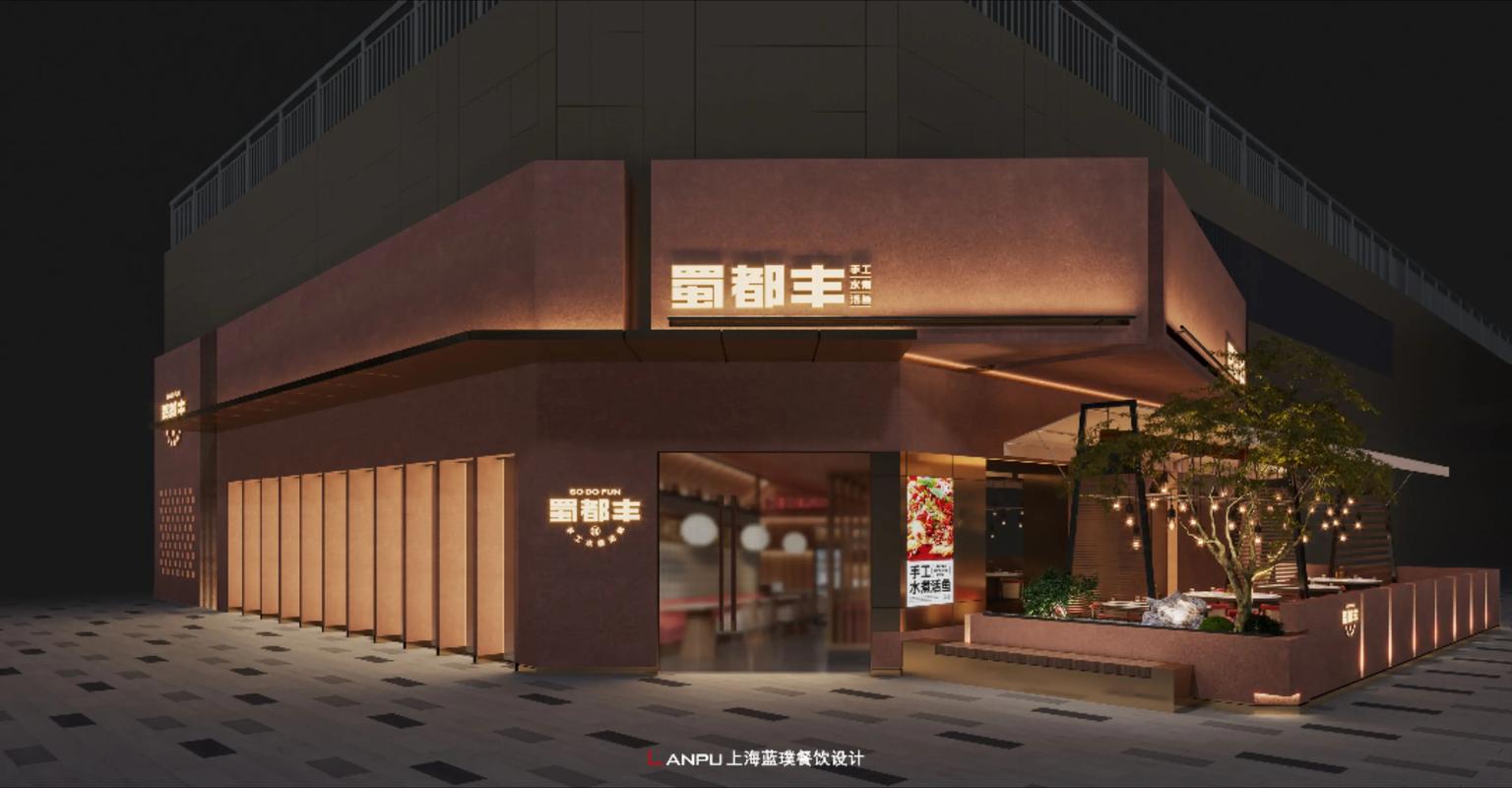 创意餐饮品牌-图3