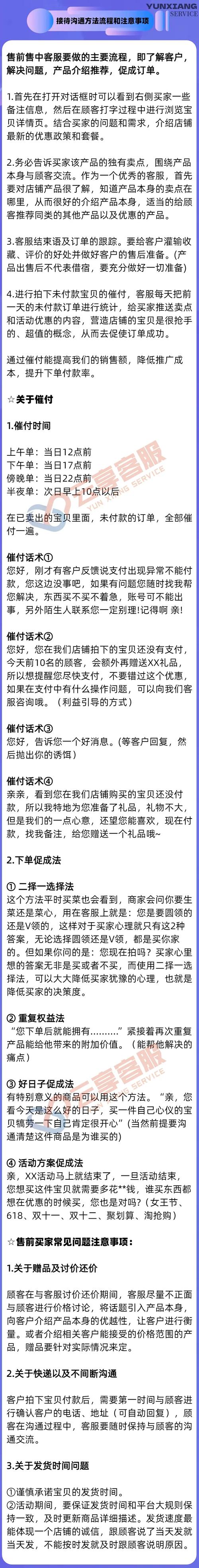 店面客户接待技巧，店面客户接待技巧有哪些-图1