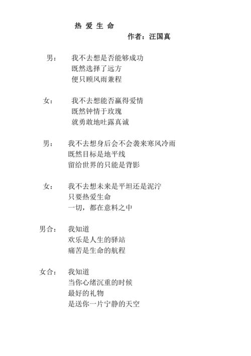 热爱生命朗诵技巧，热爱生命朗诵技巧和方法-图1