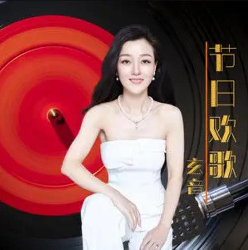 节日欢歌演唱技巧如何学?视频有啥要点?-图2 节日欢歌演唱技巧如何学?视频有啥要点?-图2