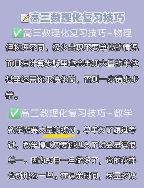 做理综技巧，做理综的技巧-图2