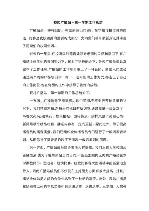 活动主持技巧总结，活动主持技巧总结怎么写-图3