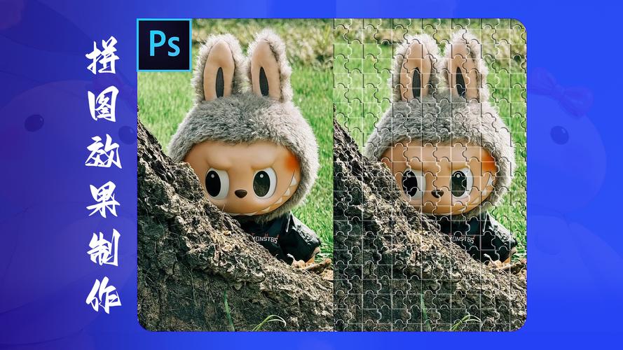 ps创意拼图，ps制作创意拼图-图1