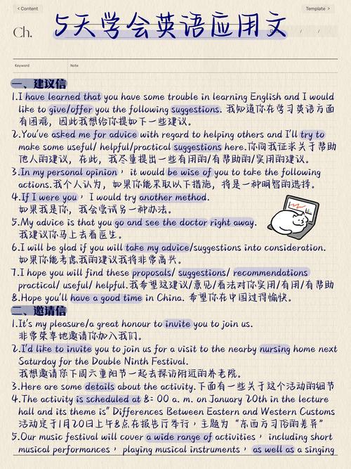 高中作文英语技巧，高中作文英语技巧有哪些-图3