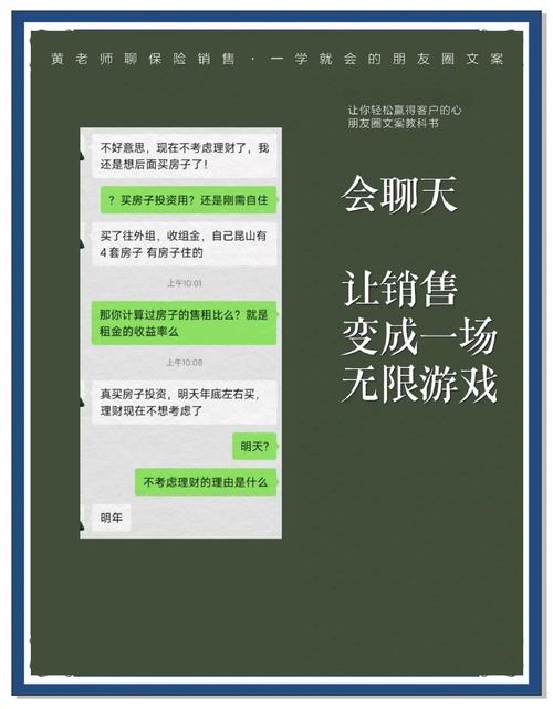 微信销售聊天技巧集锦，微信销售聊天技巧集锦怎么写-图1