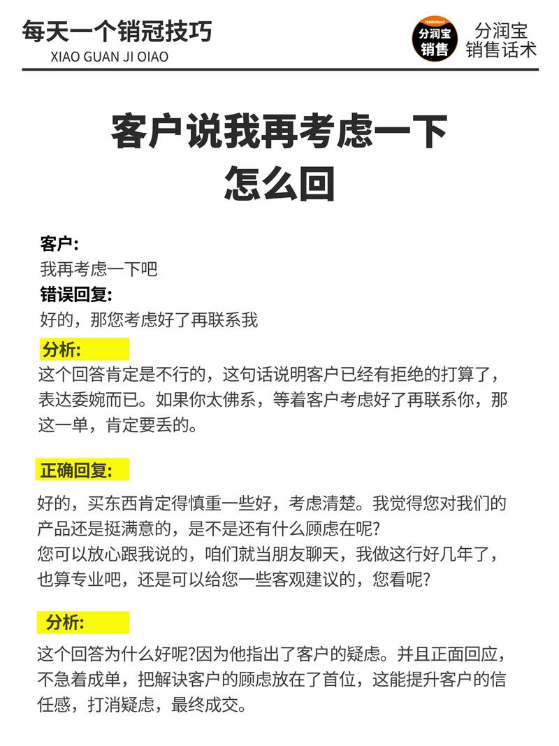 微信销售聊天技巧集锦，微信销售聊天技巧集锦怎么写-图3