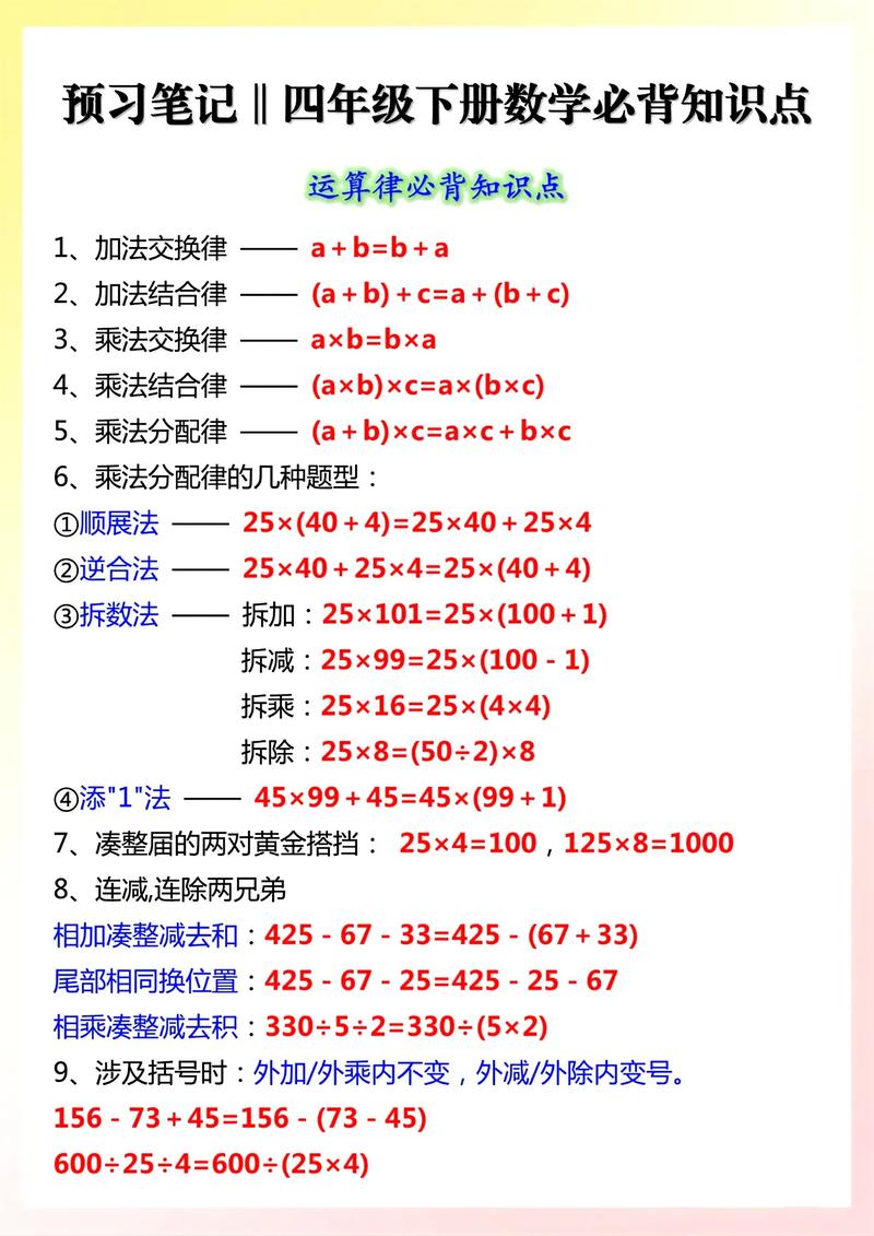 算术解题技巧有哪些？方法如何用？-图1