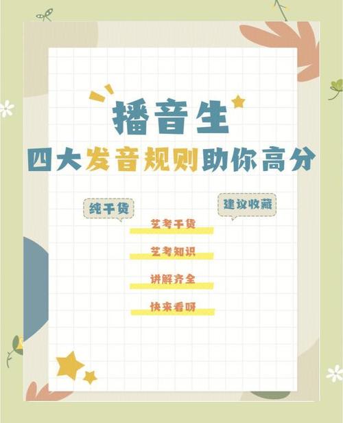 主持读音技巧-图3