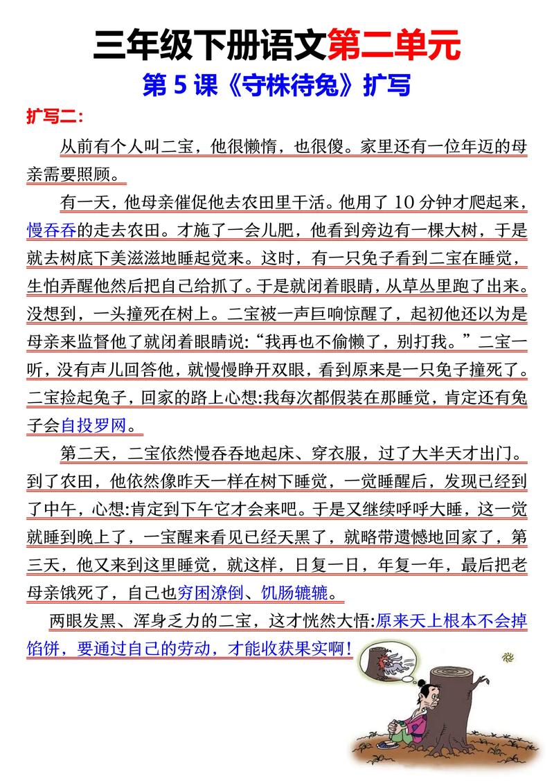 古文扩写技巧-图1