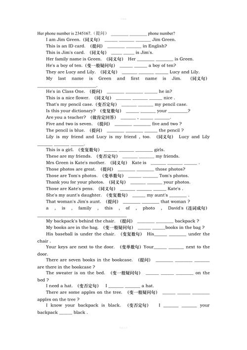 同义句转换技巧-图1 同义句转换技巧-图1
