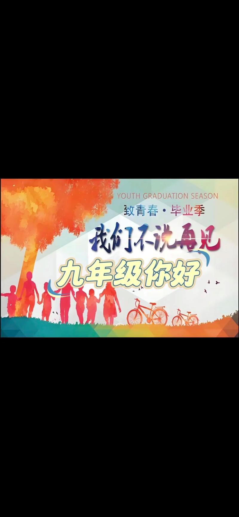 毕业照片创意文字有哪些新玩法？-图2