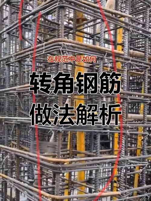 绑钢筋技巧高中有哪些关键要点?-图2 绑钢筋技巧高中有哪些关键要点?-图2
