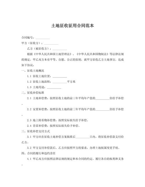 土地征收谈判技巧-图1