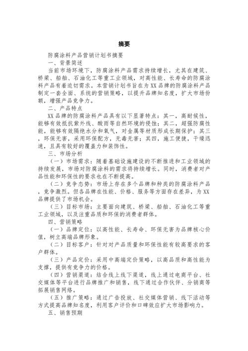 高档漆销售技巧有哪些关键点？-图1